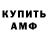 АМФЕТАМИН Розовый Yana Ava
