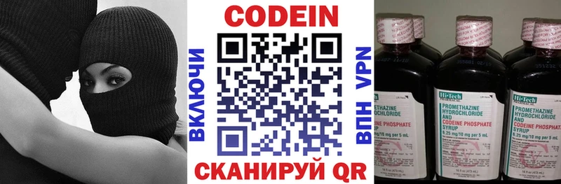 Кодеиновый сироп Lean напиток Lean (лин)  купить  сайты  mega вход  Хотьково 