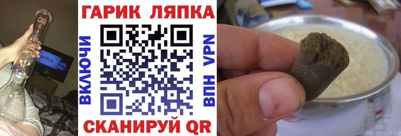 ГАШ гарик  кракен ссылки  Хотьково 