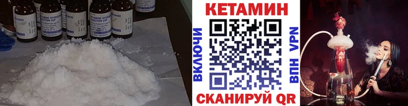 КЕТАМИН VHQ  Хотьково 