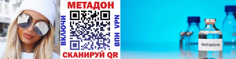 Метадон VHQ  Хотьково 
