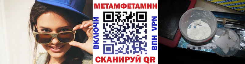 Первитин Декстрометамфетамин 99.9%  kraken зеркало  Хотьково 